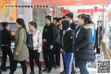 高中的你如何选择未来，带你走进呼和浩特新东方烹饪学校参观报名现场