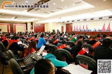 热烈庆祝呼和浩特新东方烹饪学校被评为呼和浩特市2015年度就业技能实训示范基地