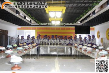 内蒙古学西点去哪里？学烘焙哪里好？