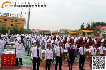 呼和浩特新东方烹饪学校 传承端午民俗 弘扬传统文化