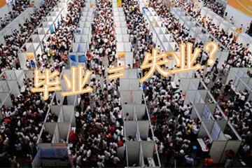 毕业容易难 呼和浩特新东方让你远离“毕剩客”