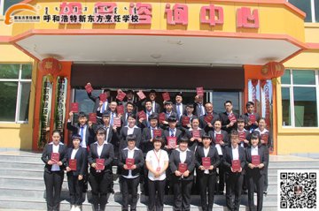 呼和浩特新东方烹饪学校 欢送学子赴岗