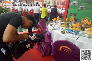 呼和浩特新东方烹饪学校代表队隆重出席 中国第二届“开瑞杯”新东方美食狂欢节