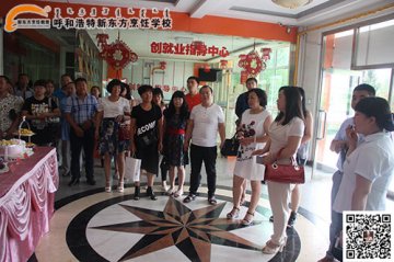 呼和浩特新东方烹饪学校 家校携手 共绘蓝图