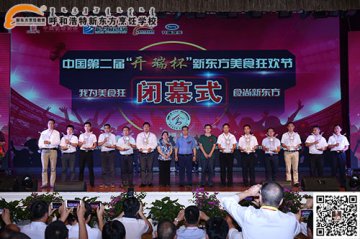 我校师生参赛队载誉归来 “开瑞杯”新东方美食狂欢节上荣膺多项大奖    
