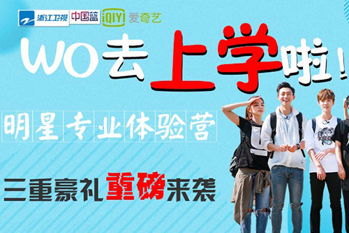 幸福开学季 为我们的未来一起努力吧！