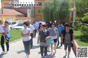 一场别开生面的家长见面会