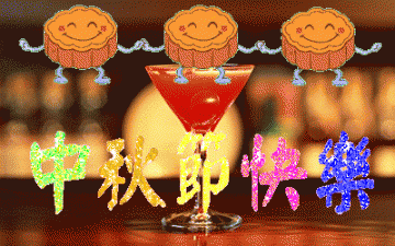 情满中秋节 爱在新东方