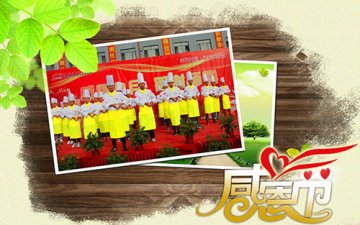 感恩一路有你！