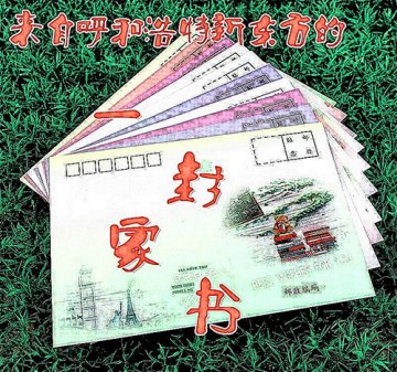 爸妈，我想带你们看看呼和浩特新东方