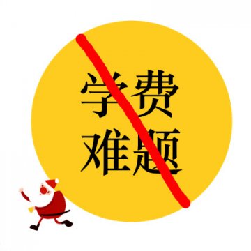 先学厨师后付款，呼和浩特新东方让你梦想分期而至！