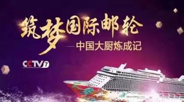 揭秘新东方烹饪学子背后的奥秘！