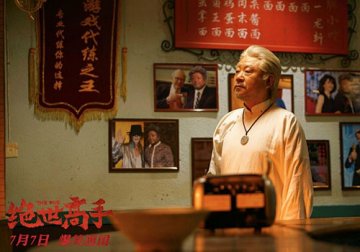 新东方烹饪教育&《绝世高手》共话美食 爆笑今夏