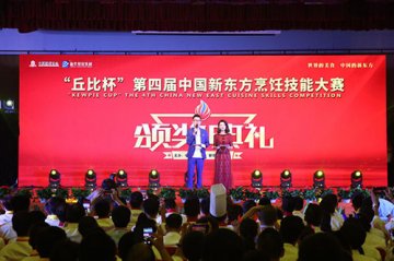 热烈欢迎我校师生代表队参加“丘比杯”第四届中国新东方烹饪技能大赛载誉而归！