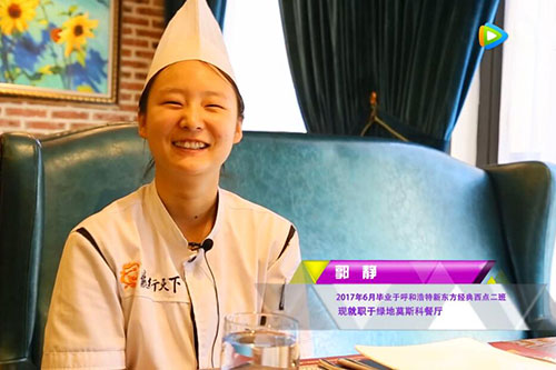 爱笑的女孩运气不会太差—新东方学子回访