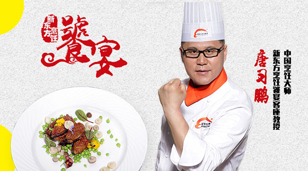 饕宴（一）京菜大师唐习鹏 秘制鸿运鲍鱼盒