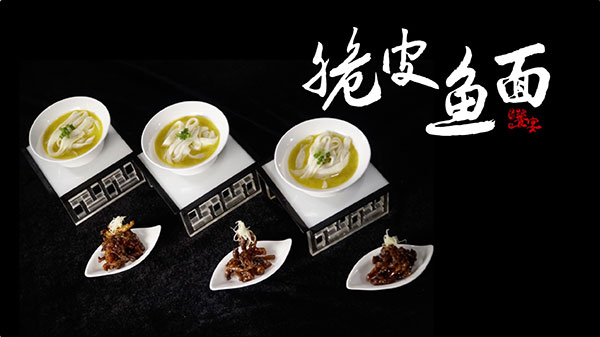 饕宴（二）潘小峰创新菜 消暑必备脆皮鱼面