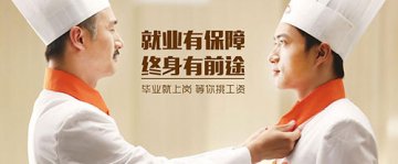 在呼和浩特市学厨师，有“钱”途吗？