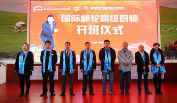 国际邮轮高级厨师定向班开班啦！