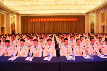 2017年中国美食营养师岗位资格培训圆满结束啦