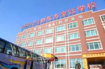 美食体验：意向学子体验新东方烹饪学习生活