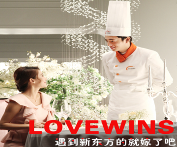   【我与新东方】路漫漫，求思索