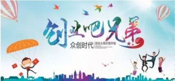 学厨师，圆你创业梦