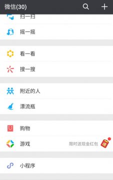 从微信小程序发展模式看新东方烹饪教育