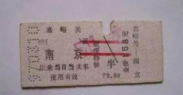 火车票承载的故事 你还记得吗？