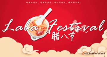 腊八节除了吃粥，还有哪些我们不知道的？