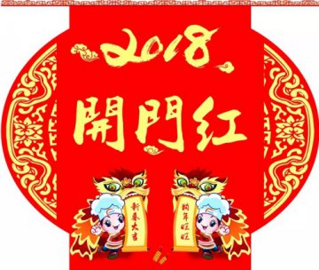 新年开门红，新生报名场面火爆爆爆！