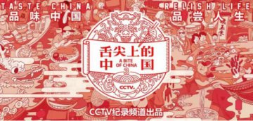 《舌尖上的中国》告诉你学厨师是一门“艺术”