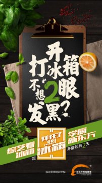 《拜托了冰箱》第4季回归，和新东方一起“打开冰箱料理生活”