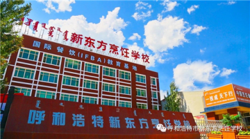 五一新东方美食嗨游之旅，全程免费！