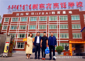 【聚焦精准扶贫】呼和浩特新东方烹饪学校肩负职教扶贫的光荣使命