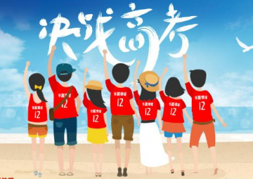 【高考加油】呼和浩特新东方的大门已为你打开！