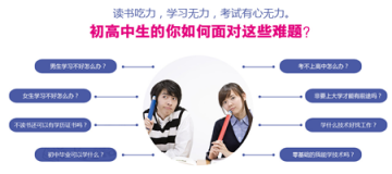 初高中生毕业选择什么职业院校好？