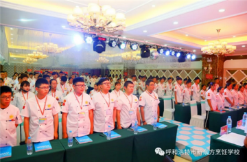 全国餐饮业注册菁英西点师岗位资格培训今天正式开班啦！