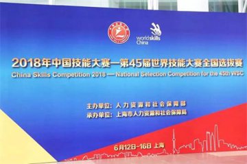 新东方烹饪学子助力第45届世技赛，大国职教大放异彩