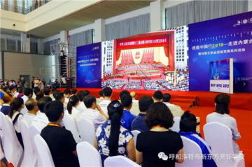 【技能科技展】呼和浩特新东方亮相“技能中国行2018——走进内蒙古”活动现场！