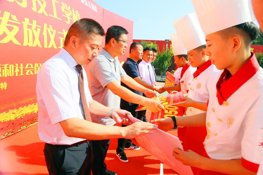 呼和浩特新东方烹饪学校“两免一补”国家助学金发放啦！