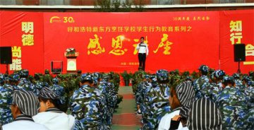 【感恩讲座】感恩父母，拥抱亲情