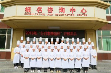 【校企共育 无忧】呼和浩特新东方“好利来定向班”开班啦！