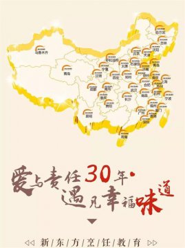 学厨师，来呼和浩特新东方，你的选择是对的！