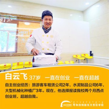 你的人生就这样了吗？想逆袭？上短期特色创业班！