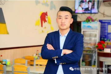 短期专业学习3个月，创业1年，开店2家，年收入30万！