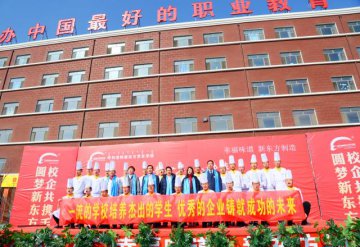 【工作来了】呼和浩特新东方烹饪学校云海肴“校企定向班”开班啦！