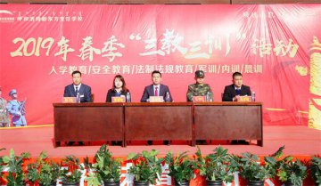 【军训开幕】不负春光 不负青春