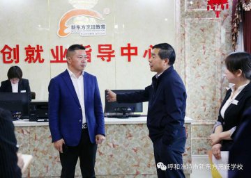 【重磅新闻】呼和浩特市杨星晟副秘书长一行领导莅临我校参观指导工作