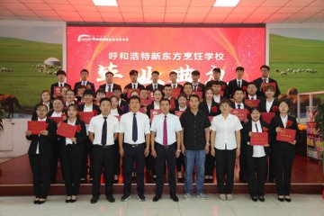 经典西点1706班学业期满，圆满毕业_呼和浩特新东方烹饪学校